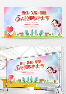 護(hù)士節(jié)廣告設(shè)計模板大全 精選素材免費下載