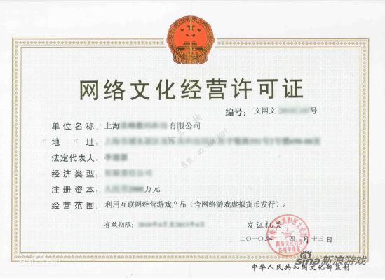 文化部重拳出擊，清查涉賭手游與無資質運營亂象