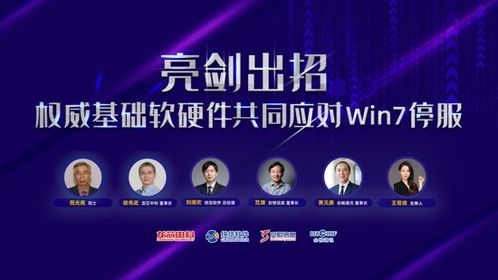 應對Win7停服，且看UOS上的一朵特色“云” 構筑自主安全的基礎軟件服務新生態